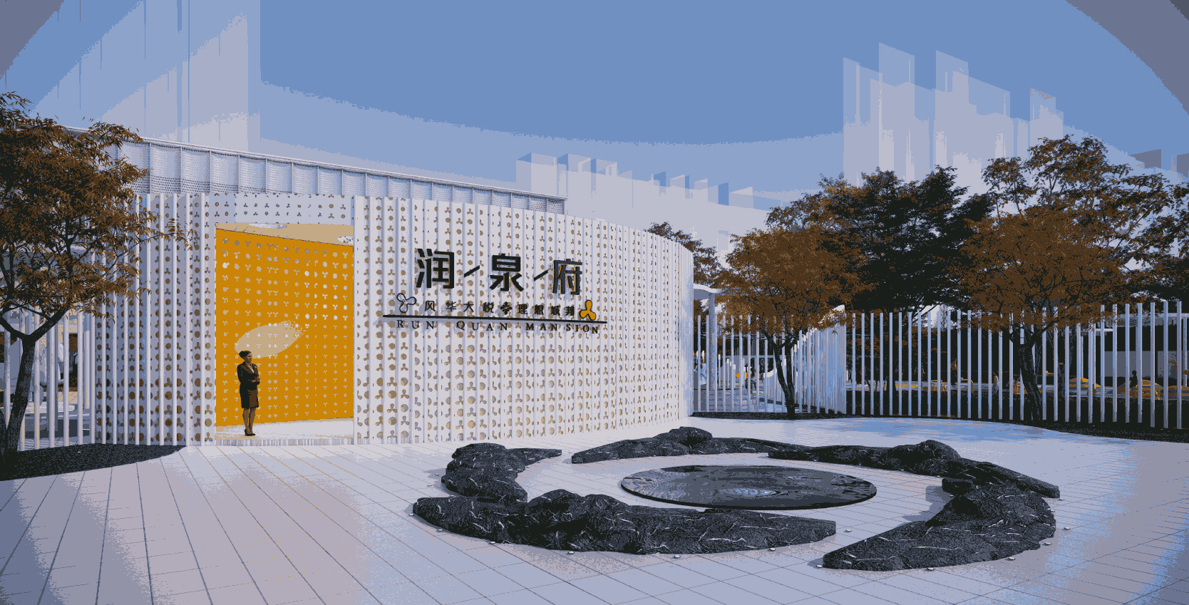 烏魯木齊潤泉府.png
